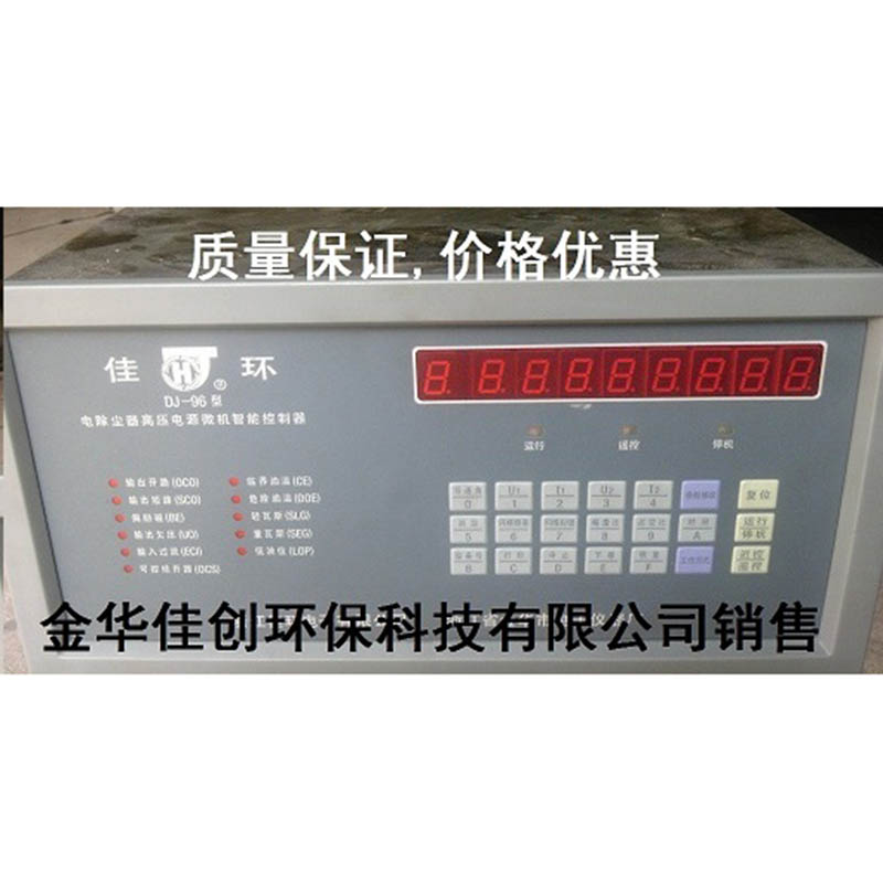连山DJ-96型电除尘高压控制器
